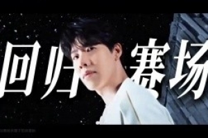 都想看的过瘾！米勒看Theshy回归：给我把涅槃比赛拉满了啊！